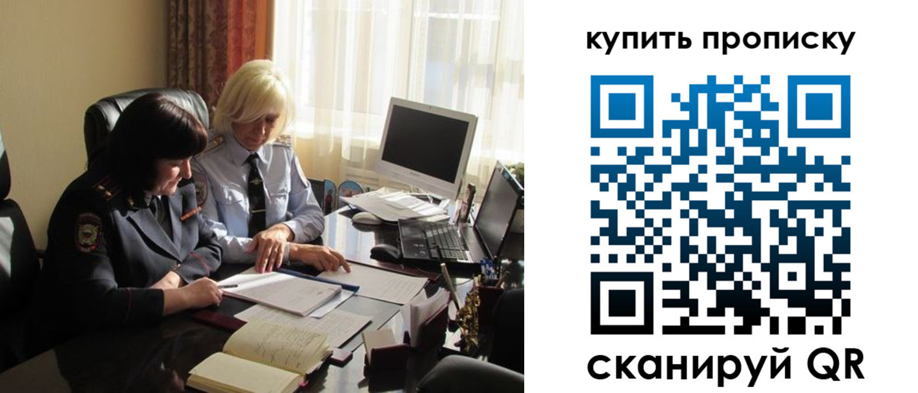 временная регистрация собственник в Тавде
