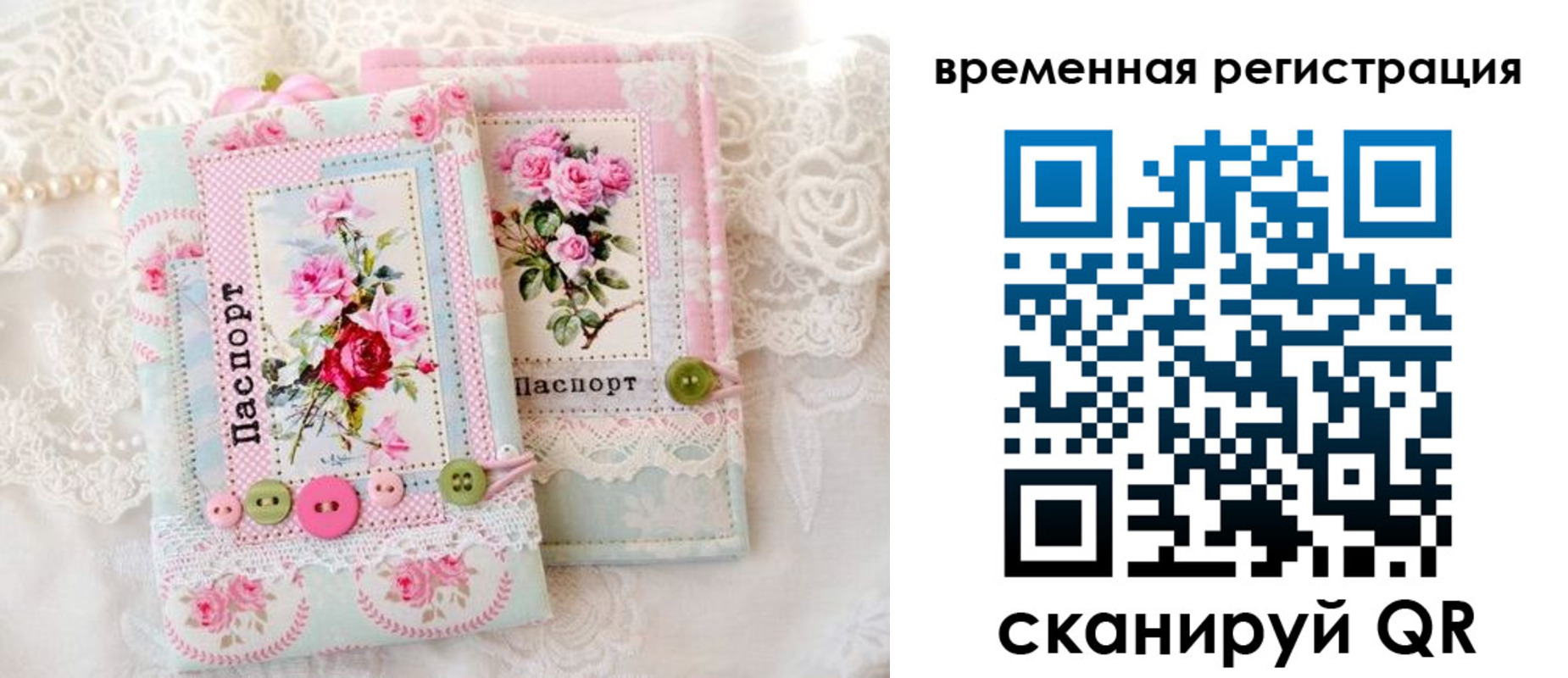 временная прописка в Тавде