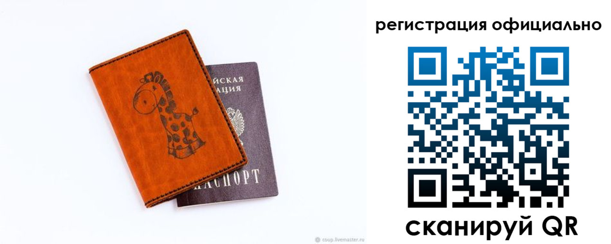 прописка для кредита в Тавде
