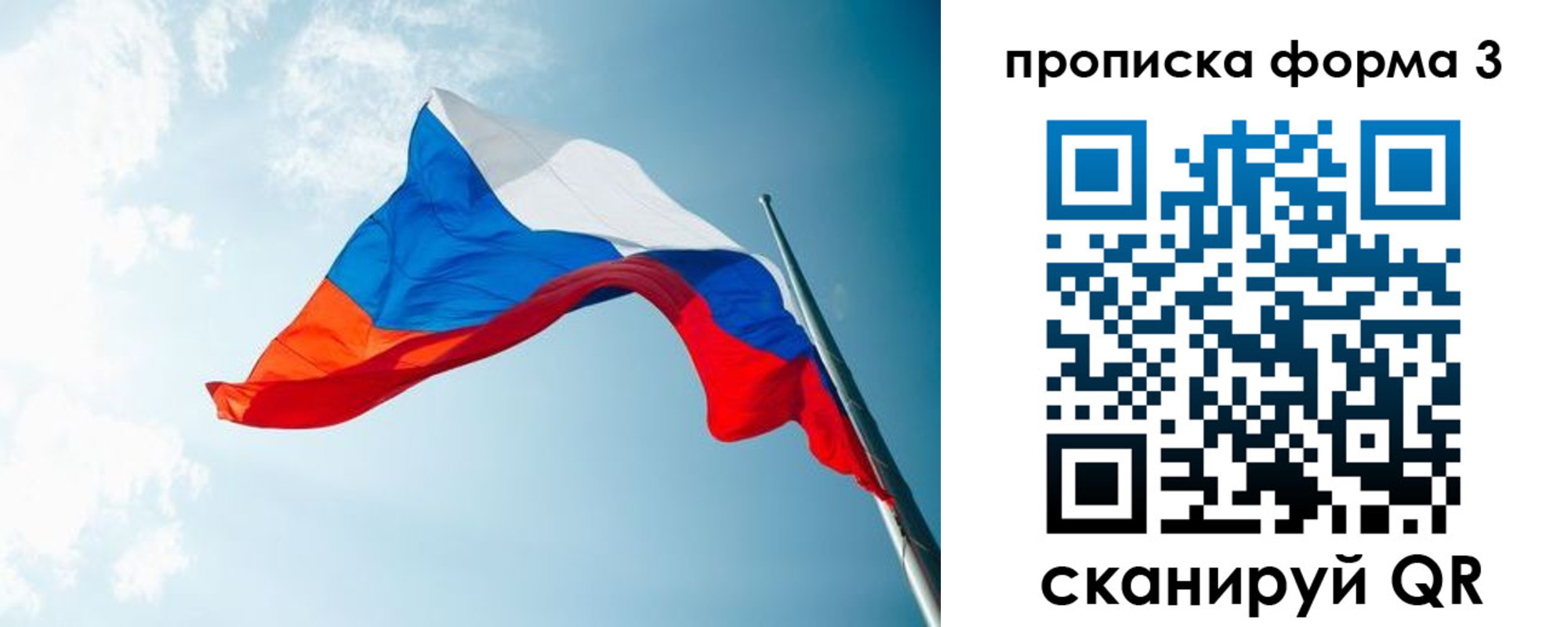 временная регистрация гарантия в Тавде